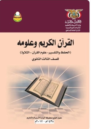 القرآن الكريم icon